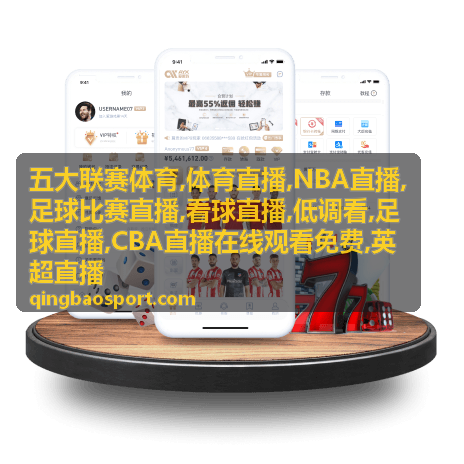 CBA直播在线观看免费场次热度侧列